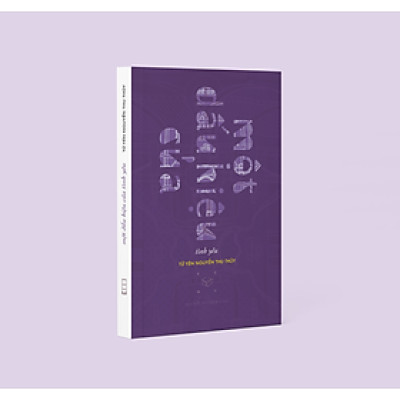 Một dấu hiệu của Tình yêu  - Tử Yên Nguyễn Thu Thuỷ 