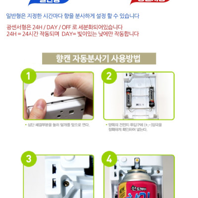 Chai xịt thơm phòng khử khuẩn, khử mùi hôi Sandokkaebi 300ml - Hàng Hàn Quốc nhập khẩu | Made in Korea