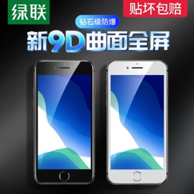 Ugreen UG80620SP152TK iPhone SE2 2 miếng dán bảo vệ màu đen bo cạnh kèm Kit dụng cụ dán - HÀNG CHÍNH HÃNG