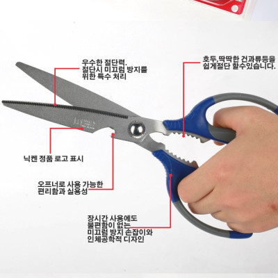 Kéo Nhà Bếp NIKKEN 25cm Đa Năng Sơ Chế Thực Phẩm, Tách/ Kẹp Càng Cua, Mở Nắp Chai,...Dễ Dàng