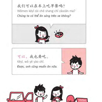 All - In - One Chinese (Tiếng Trung Quốc 3 Trong 1) (Kèm 1 Đĩa CD )