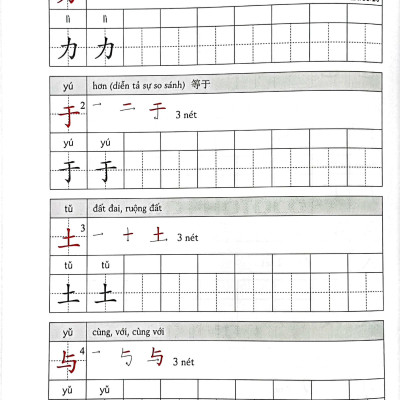 Tiêu Chuẩn Các Cấp Độ Tiếng Trung Trong Giáo Dục Tiếng Trung Quốc Tế - Giáo Trình Tập Viết Chữ Hán - Trung Cấp