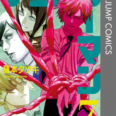 チェンソーマン 7 - CHENSOUMAN 7