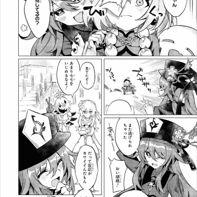 原神 コミックアンソロジー (DNAメディアコミックス)