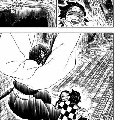 鬼滅の刃 6 - ONI METSU NO HA 6