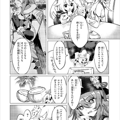 原神 コミックアンソロジー (DNAメディアコミックス)