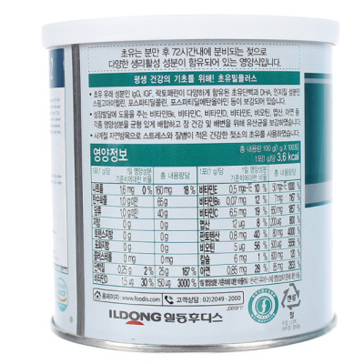 Sữa Non ILDong Foodis  Plus 2Hàn Quốc, tăng kháng thể cho trẻ em còi xương, suy dinh dưỡng, bé mới ốm dậy, không được khỏe và những bé biếng ăn, số 2 - OZ Slim Store