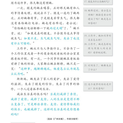 Sách - Giáo Trình Phát Triển Hán Ngữ - Tổng Hợp Trung Cấp 2