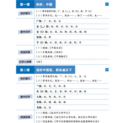 Sách - LeDu - Giáo Trình Môn Đọc Hiểu Tiếng Trung - Tập 2