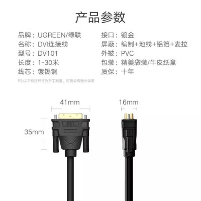 Ugreen UG11609DV101TK 10M màu Đen Cáp tín hiệu DVI 24 + 1 - HÀNG CHÍNH HÃNG