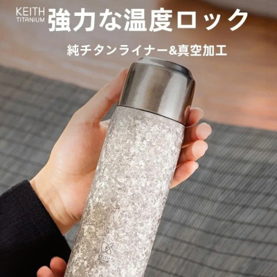 Bình giữ nhiệt Titanium Keith Ti3107 430ml