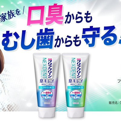 Kem đánh răng Kao Nexdent - Hàng nội địa Nhật Bản nhập khẩu chính hãng