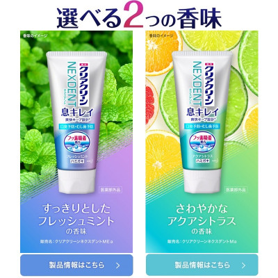 Kem đánh răng Kao Nexdent - Hàng nội địa Nhật Bản nhập khẩu chính hãng