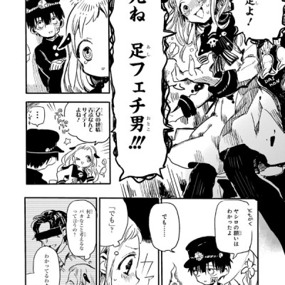 地縛少年 花子くん 0巻 - CHI BAKU SHOUNEN HANAKO KUN 0 KAN