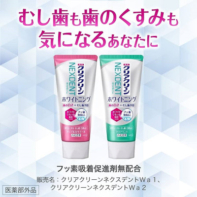 Kem đánh răng Kao Nexdent - Hàng nội địa Nhật Bản nhập khẩu chính hãng