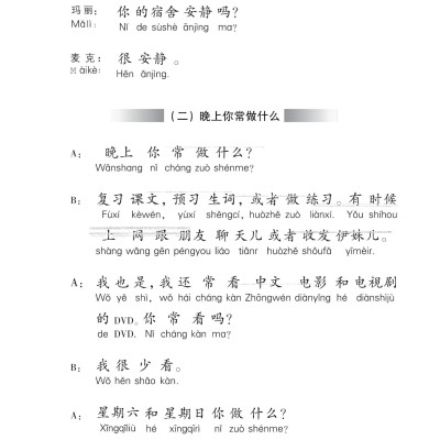 Sách - Giáo Trình Hán Ngữ Số 2 - Tập 1 - Quyển Hạ - Phiên Bản Mới (Tái Bản 2025)