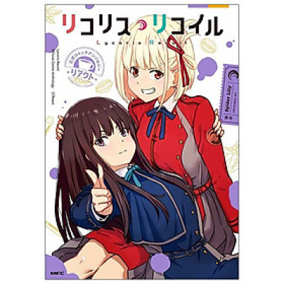 Lycoris Recoil Official Comic Anthology React (Japanese Edition)