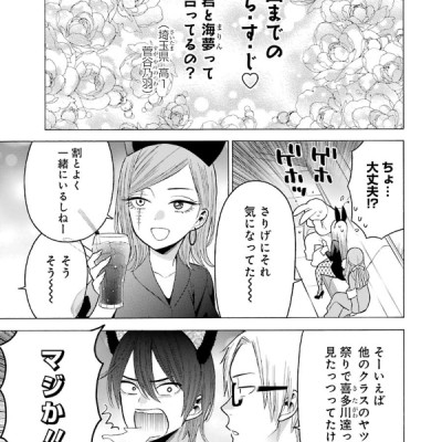 その着せ替え人形は恋をする 7 - Sono Kisekae Ningyou Wa Koi Wo Suru - My Dress-Up Darling