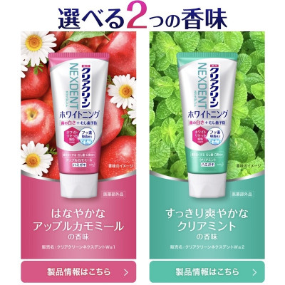 Kem đánh răng Kao Nexdent trắng răng và ngừa sâu răng  - Hàng nội địa Nhật Bản chính hãng